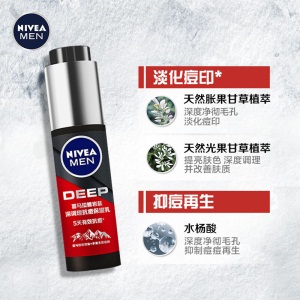 妮维雅（NIVEA）男士喜马拉雅岩盐抗痘套装 保湿乳45g+洁面泥100g（洗面奶 精华乳液 5天有效抗痘）