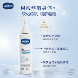 凡士林(Vaseline)果酸丝滑润肤露身体乳220ml 保湿 丝滑