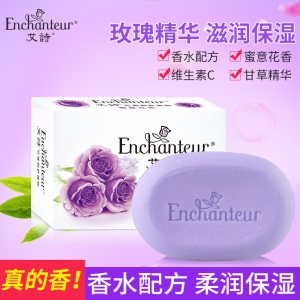 艾诗（Enchanteur）花香皂洁面沐浴肥皂男女滋润 蜜意香皂120g