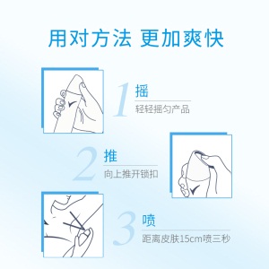 舒耐(REXONA)爽身香体止汗喷雾 女士 棉香怡然 150ml （腋下持久干爽）（新老包装随机发货）