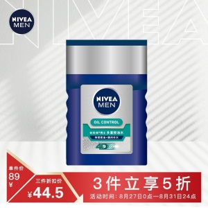 妮维雅(NIVEA)男士多重控油水125ml（爽肤水 化妆水 护肤化妆品）