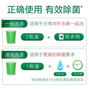 滴露 Dettol 衣物除菌液 经典松木3L 高效除菌除螨 孕妇儿童内衣内裤一起洗