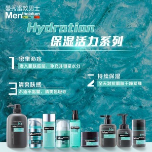 曼秀雷敦男士能量保湿补水爽肤水120ml (舒缓肌肤 须后紧肤水护肤品 春夏深层锁水) 柔肤水男士