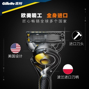 吉列（Gillette） 剃须刀刮胡刀手动 吉利 5层超薄刀片 京东豪华装 锋隐致护（1刀架+5刀头）