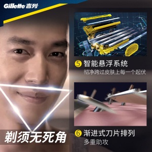 吉列（Gillette） 手动剃须刀刮胡刀刀片 吉利 5层超薄刀片 锋隐致护（4刀头）（此商品不含刀架）