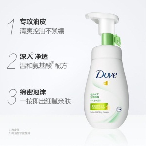 多芬(Dove)净透柔嫩 慕斯洁面泡泡 洗面奶160ml 氨基酸温和 清爽控油（新老包装随机发货）