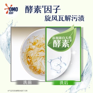 奥妙洗洁精柠檬去油1.5kg