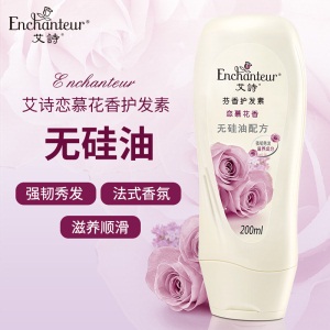艾诗（Enchanteur）护发素头皮护理香水保湿滋养顺滑200ml 恋慕花香