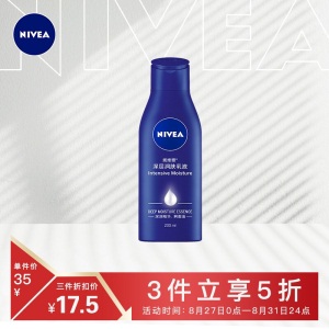 妮维雅(NIVEA)深层润肤乳液200ml（身体乳 润体乳 滋润肌肤 杨紫同款）