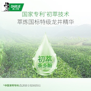 黑人（DARLIE）茶倍健龙井绿茶牙膏120g 清新口气  防蛀健齿 减少牙渍（新旧包装随机发放）