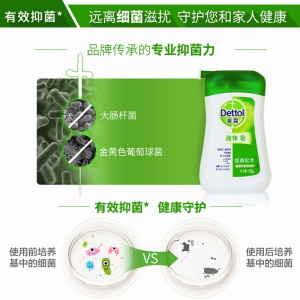 滴露（Dettol）液体皂 健康抑菌洁肤露 经典松木 100g 旅行 轻便 卫生 有效杀灭99.9%细菌