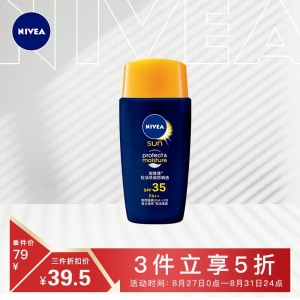 妮维雅(NIVEA)男士控油净爽防晒液50gSPF35PA++（防晒霜）