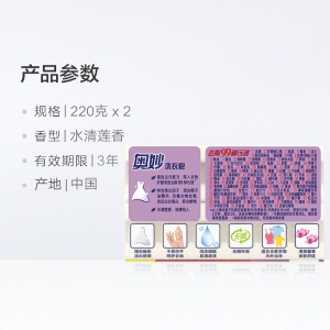 奥妙(OMO) 强效增白洗衣皂 水清莲香220g*2（新老包装随机发货）