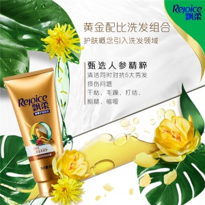 飘柔护发素人参滋养400ml（润发乳 精华素）