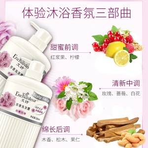 艾诗（Enchanteur）洗发露强韧无硅油洗发水护发洗头液500ml 恋慕花香