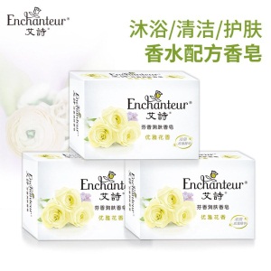 艾诗（Enchanteur）香皂洁面肥皂优雅花香120g*3三块装