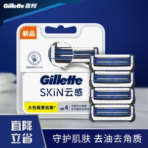 吉列（Gillette） 手动剃须刀刮胡刀刀片 云感小云刀 吉利云感（4刀头）(不含刀架）