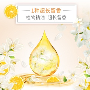 花木星球天然香氛洗衣凝珠18颗216g 日本柚子香+橙花精油 植物精油超长留香 小分子氨基酸