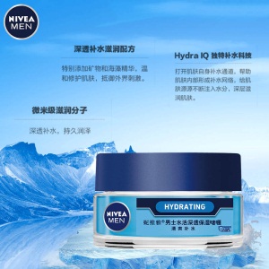 妮维雅(NIVEA)男士水活深透保湿啫喱50g（乳液面霜 护肤化妆品）