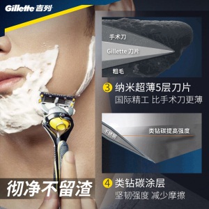 吉列（Gillette） 手动剃须刀刮胡刀刀片 吉利 5层超薄刀片 锋隐致护（4刀头）（此商品不含刀架）