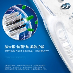 欧乐B(OralB)专业护龈微米银抗菌超细软毛牙刷双支装