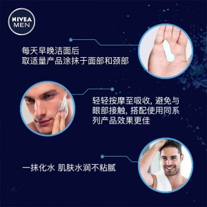 妮维雅(NIVEA)男士水活深层润肤霜50g（乳液面霜 护肤化妆品）