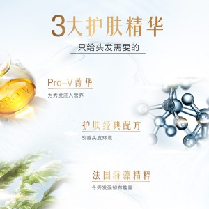 潘婷氨基酸无硅油护发素微米净透排浊赋能轻盈530ml 去油 强韧清爽