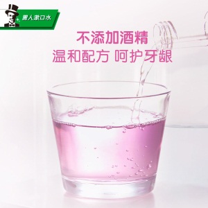 黑人（DARLIE）护龈晶盐漱口水250ml 无酒精 温和洁净 口腔防护 减少细菌滋生（新老包装随机发放）