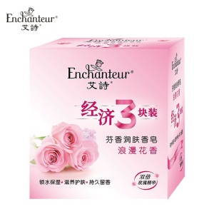 艾诗（Enchanteur）香皂洁面肥皂浪漫花香120g*3三块装