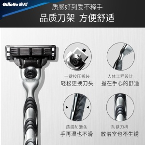 吉列（Gillette）剃须刀刮胡刀手动 吉利京东定制套装 3层超薄刀片 锋速三经典（1刀架+7刀头+50g须泡）