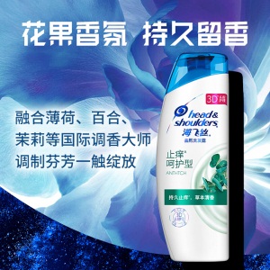 海飞丝洗发水止痒呵护400ml 持久去屑止痒清爽