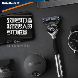 吉列（Gillette） 剃须刀刮胡刀手动 吉利引力盒 5层超薄刀片 锋隐致顺（1刀架1刀头+4刀头+磁力底座）