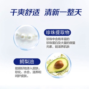 妮维雅(NIVEA)珍珠莹彩爽身走珠液50ml（ 止汗露 止汗滚珠 腋下护肤）
