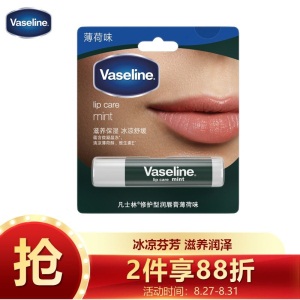凡士林(Vaseline)修护型润唇膏薄荷味 3.5G 保湿 滋润 防干裂 口红打底 改善唇纹