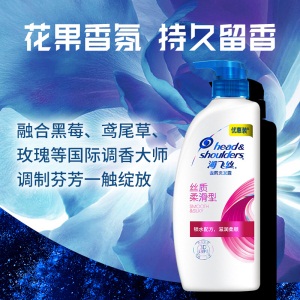 海飞丝洗发水套装丝质柔滑700ml*2送200ml 持久去屑清洁止痒清爽柔润 男士女士通用 清香型