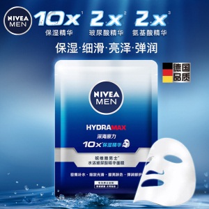 妮维雅(NIVEA)男士水活玻尿酸精华面膜护肤礼盒（买10片送6片 到手共16片）补水保湿