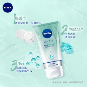 妮维雅(NIVEA)深层洁净洗颜泥150g加量装（洗面奶  卸妆洁面）