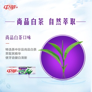 中华(ZHONGHUA)优加健齿白牙膏 200g*4组合套装