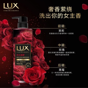 力士(LUX)奢选香氛沐浴乳套装 慕爱红玫瑰与黑莓550g浪漫粉玫瑰与龙涎香550g沐浴露100gx2（赠品随机发送）