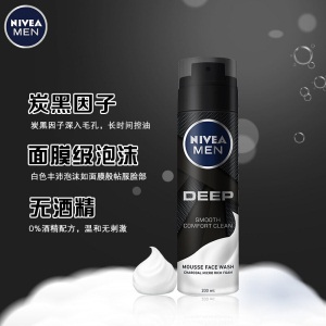 妮维雅(NIVEA)男士DEEP控油保湿洁面泡200ml*2赠洁面50g*2+乳液10g（洁面 剃须 面膜三合一 泰国原装进口）