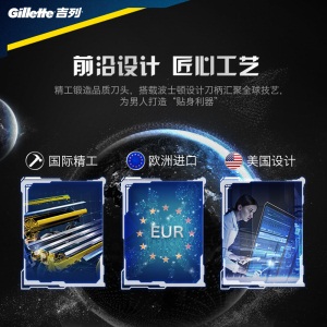 吉列（Gillette） 剃须刀刮胡刀手动 引力盒礼盒装 5层超薄刀片 锋隐致护（1刀架1刀头+4刀头+磁力底座）