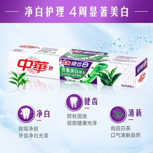 中华(ZHONGHUA)优加健齿白 尚品白茶牙膏200g 王源推荐