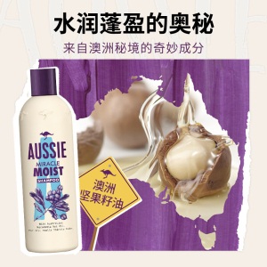 澳丝Aussie袋鼠洗发水奇迹水润300ml*2 无硅油 水润蓬松