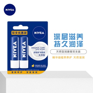 妮维雅(NIVEA)天然型润唇膏双支装4.8g*2（唇部保湿 口红前打底）