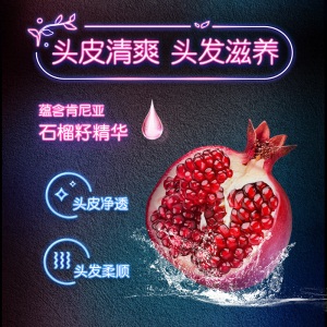 清扬(CLEAR)植觉无硅油护发素 头皮养护润发精华素 石榴籽精粹型380ml