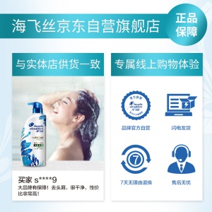 海飞丝洗发水致美顺泽750ml 持久去屑顺滑耀泽 新旧包装随机发货