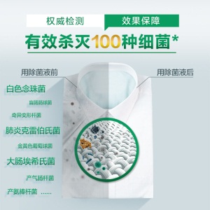 滴露Dettol 超浓缩衣物除菌液 舒缓薰衣草 700ml 杀菌除螨 孕妇儿童内衣一起洗