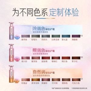 潘婷锁色小彩蛋发膜固色修护染烫损伤滋养防褪色锁色12ml*4-冷色调