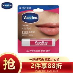 凡士林(Vaseline)修护型润唇膏玫瑰花蕾味 3.5G 保湿 滋润 防干裂 口红打底 改善唇纹