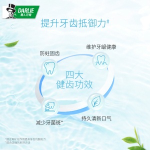 黑人（DARLIE）茶倍健龙井薄荷牙膏140g 清新口气 防蛀健齿 减少牙菌斑